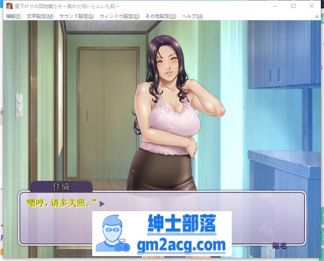 【拔作ADV/汉化】午后住宅区人妻们~熟女的味道和雪白的肌肤~ 云翻汉化版+存档【PC+安卓吉里吉里模拟器/600M】-V次元