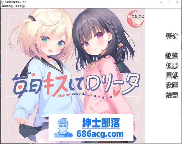 【GAL/汉化/铜矿】[夜羊社新作]每日与洛丽塔接吻 v1.0.0 云翻汉化+原版补丁【新作/PC+安卓吉里模拟器/1G】-V次元