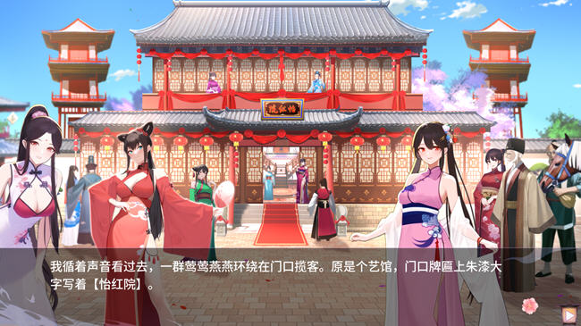 图片[3]-咦红院 ver1.0.0P 官方中文配音版 休闲益智游戏 600M-V次元