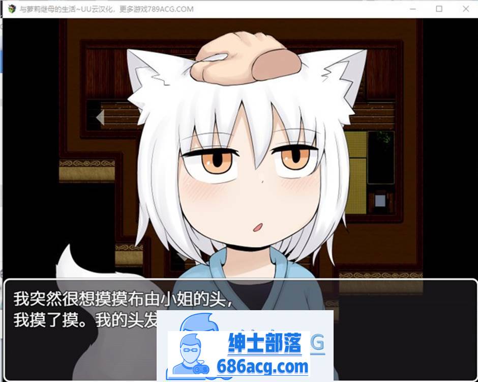 图片[2]-【互动SLG/汉化】与萝莉继母的生活 云汉化版+全回想【新作/PC+安卓/1.9G】-V次元