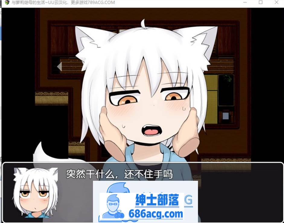 图片[3]-【互动SLG/汉化】与萝莉继母的生活 云汉化版+全回想【新作/PC+安卓/1.9G】-V次元