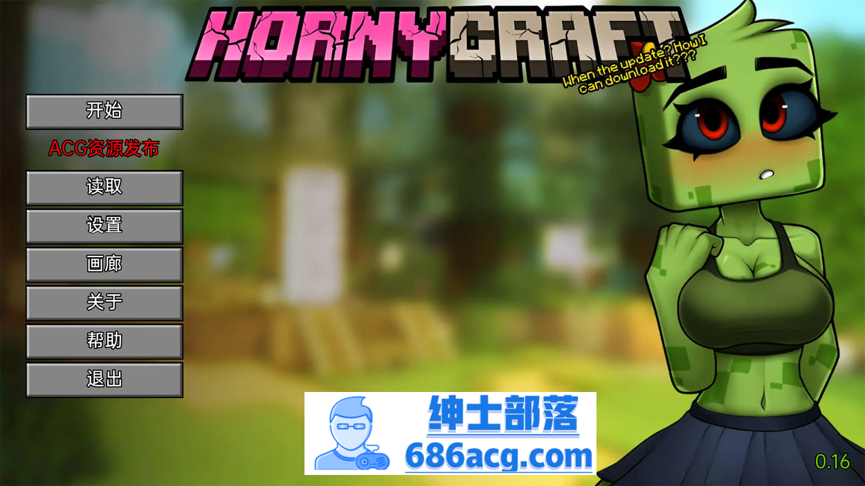 【像素SLG中文2D】我的世界涩涩版 Hornycraft v0.16 汉化版 【PC+安卓4G】-V次元