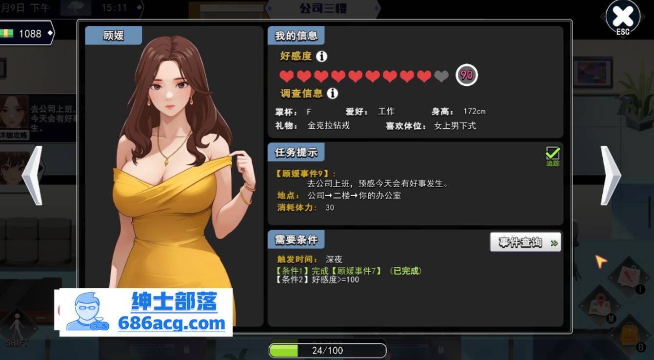 图片[5]-【互动SLG中文全动态】职场幻想 Workspace Fantasy-V1.0.05 STEAM官方中文步兵版【新作3G】-V次元