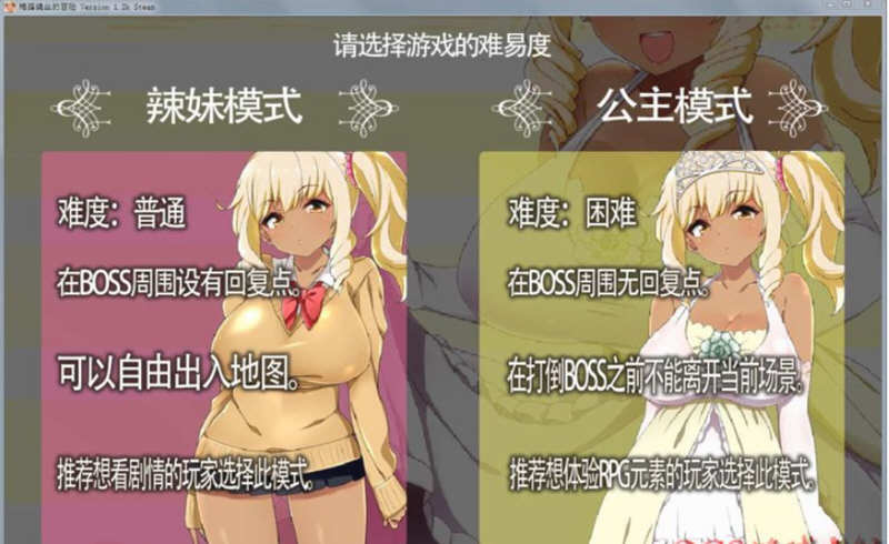 图片[3]-梅露缇丝的冒险 ver1.2R 官方中文步兵版 RPG游戏+存档+动画 2G-V次元