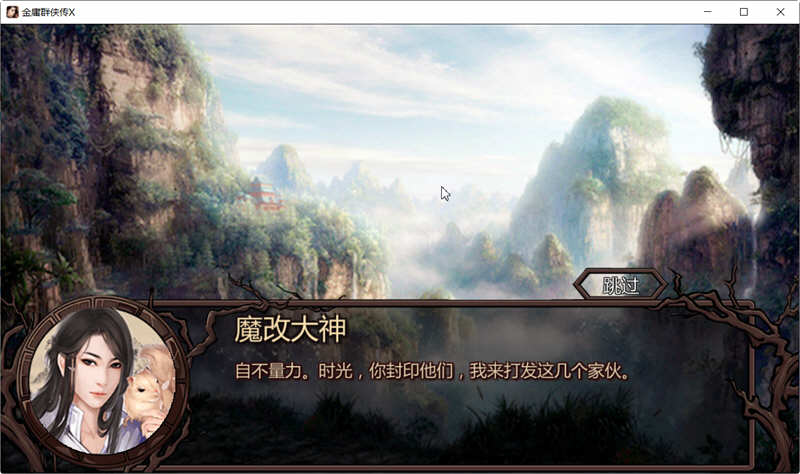 图片[5]-金庸群侠传x:无双武林 ver2.2.0 中文全明星武侠MOD版 武侠RPG游戏 2G-V次元