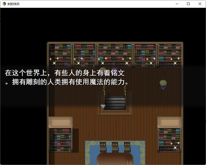 图片[5]-刻骨铭心的爱 ver1.11 精翻汉化版 RPG游戏+存档+CV 1.4G-V次元