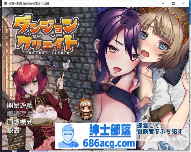 【陷阱塔防RPG/中文/动态】迷宫∞创造 BOKIBOKI官方中文步兵版【新作/PC+安卓/500M】-V次元