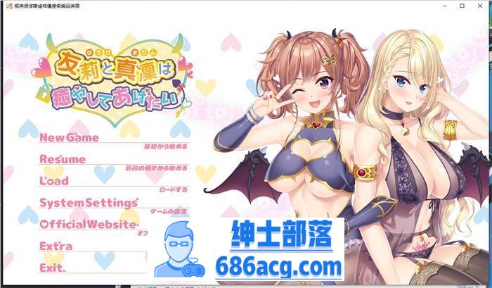 【拔作ADV/汉化】想被友莉和真凛治愈 AI精翻汉化版+全CG存档【新汉化/CV/2.5G】【PC端】-V次元