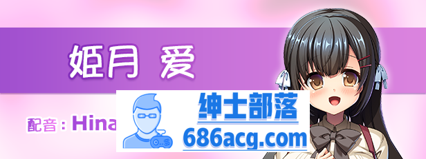 【拔作ADV/中文】我可是御宅社团的公主! STEAM官方中文版+存档【新作/CV/780M】插图4