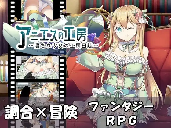 【RPG/中文/炼金/PC+安卓】阿尼艾丝的工房 Ver2.0 STEAM官方中文版+全CG【新作/1.5G】-V次元