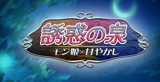 魔物娘之泉 ver1.02 个人汉化版 PC+安卓+全CG RPG游戏 1.4G-V次元