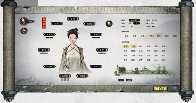 图片[3]-鬼谷八荒 ver1.0.112.259 官方中文版整合魔改MOD RPG游戏 52G-V次元