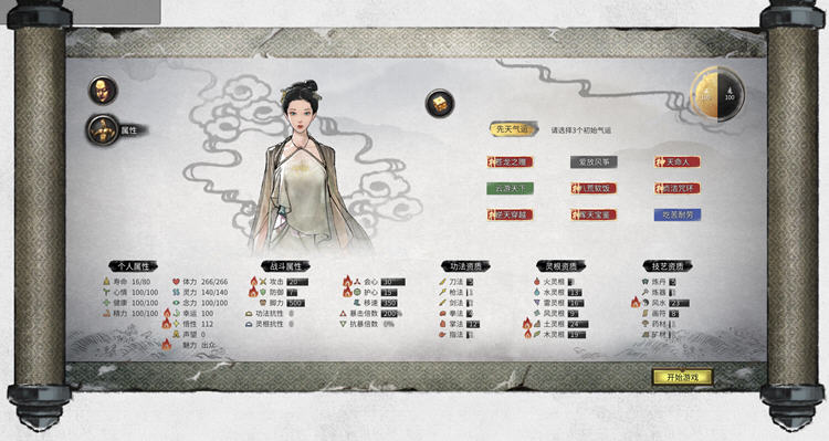 图片[4]-鬼谷八荒 ver1.0.112.259 官方中文版整合魔改MOD RPG游戏 52G-V次元