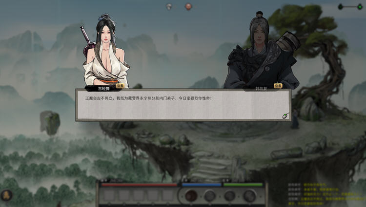 图片[6]-鬼谷八荒 ver1.0.112.259 官方中文版整合魔改MOD RPG游戏 52G-V次元