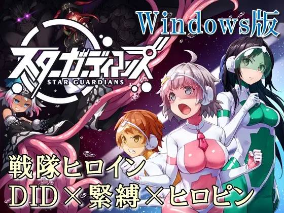 【日系ADV/中文/双端】地球防卫队众星守卫者 第1话 官方中文版【PC+安卓/800M】-V次元