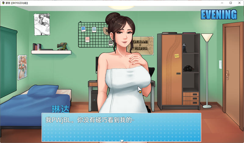 图片[5]-家务(House Chores) ver 0.14.2 AI精翻汉化版 PC+安卓 RPG游戏 2.1G-V次元