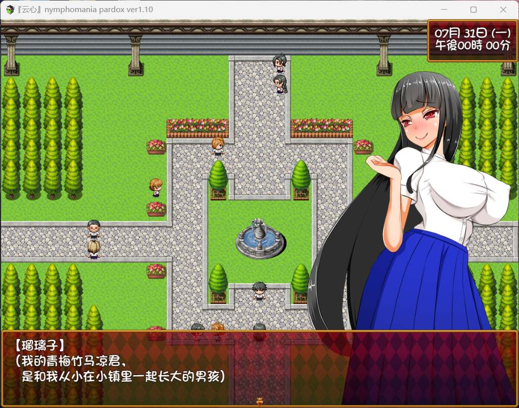 【探索RPG/汉化】大小姐琉璃子的H暑假狂欢 V1.10【安卓+PC】精翻汉化版+存档【1G】-V次元