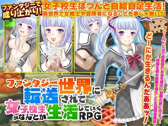 【RPG/汉化】传送到幻想世界的故事 汉化 【PC+安卓/700M】-V次元