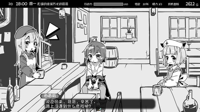 图片[4]-妹相随:黑白世界的缤纷冒险 STEAM官方中文版 养成SLG游戏 2G-V次元