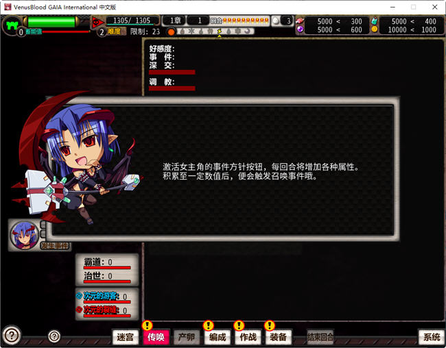 图片[5]-VenusBlood GAIA ver1.05 官方中文步兵版 战略SLG&神作 4.4G-V次元