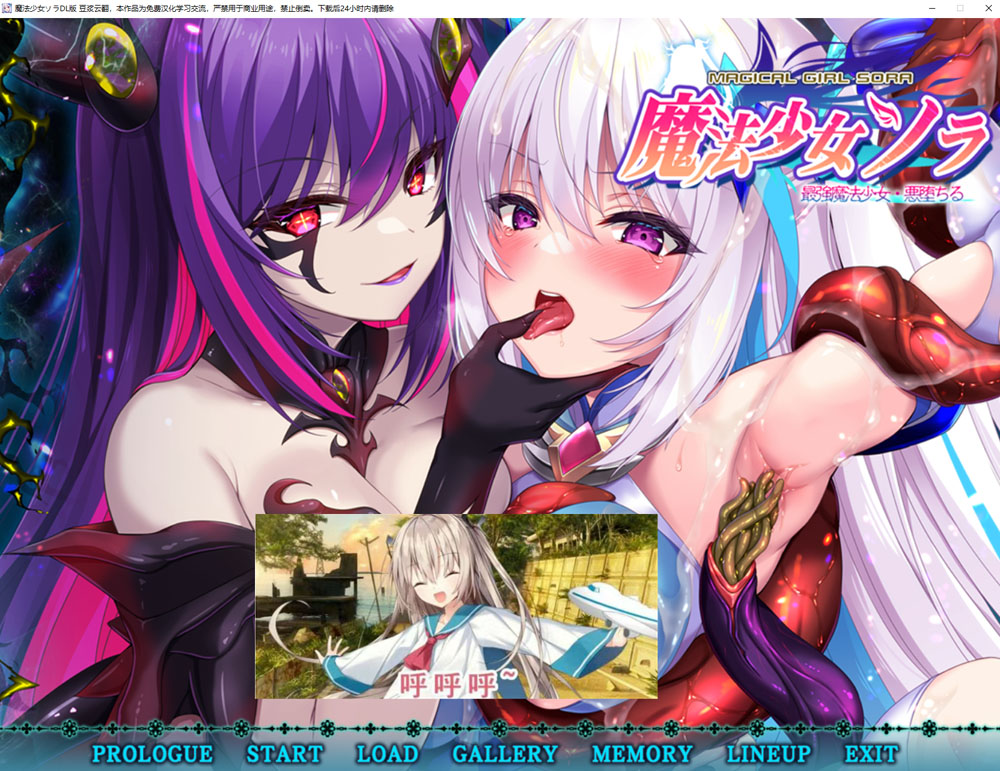 魔法少女索拉-最强魔法少女-恶堕 AI汉化版+全CG回想★全CV[新汉化/2.2G]-V次元