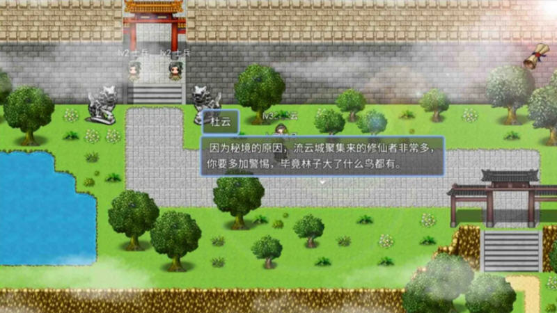 图片[3]-绯月仙行录 ver0.515A 官方中文版 PC+安卓 RPG游戏 2G-V次元