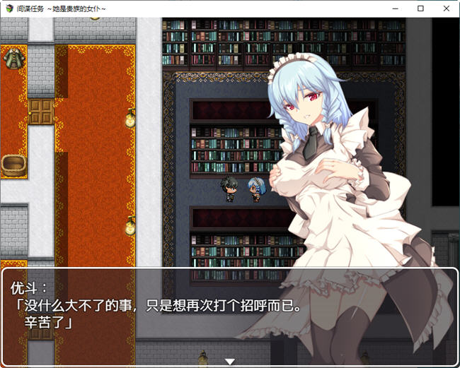 图片[3]-卧底任务:她是贵族的女仆 AI汉化汉化版 RPG游戏+全CV&NTR 2.4G-V次元