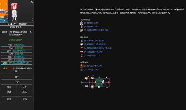 图片[2]-欲都孤儿 ver0.4.3.3 浏览器汉化作弊版 HTML游戏&新作 25M-V次元