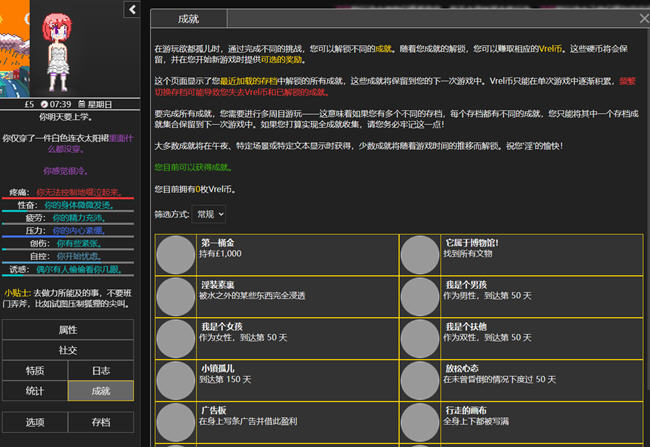 图片[4]-欲都孤儿 ver0.4.3.3 浏览器汉化作弊版 HTML游戏&新作 25M-V次元