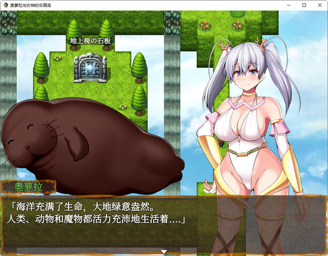 图片[3]-奥萝拉与女神的乐园岛 ver1.4 AI精翻汉化版 RPG游戏 1.1G-V次元