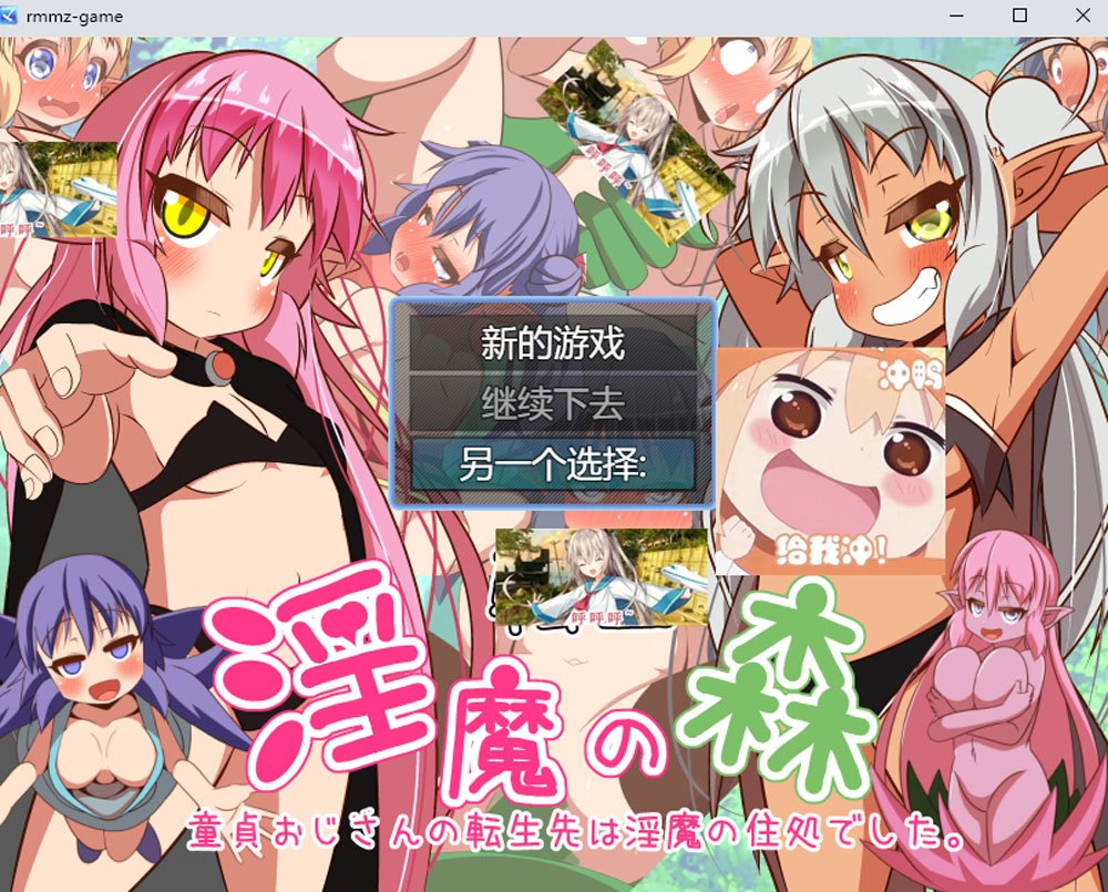 [新作/1.4G] 转生-银魔之森 云翻汉化版[新作/1.4G]-V次元