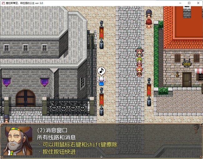 图片[3]-亡国公主塞莱斯蒂娅 ver3.0 汉化版 PC+安卓 RPG游戏 1.6G-V次元