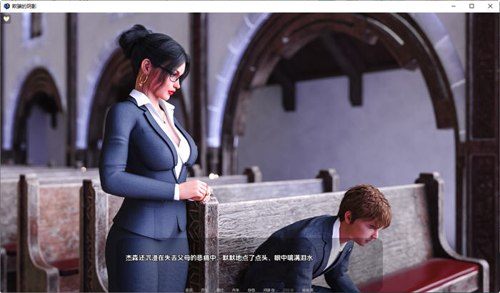 欺骗的阴影(Shadows of Deception) ver0.30 汉化版 PC+安卓 动态SLG游戏-V次元