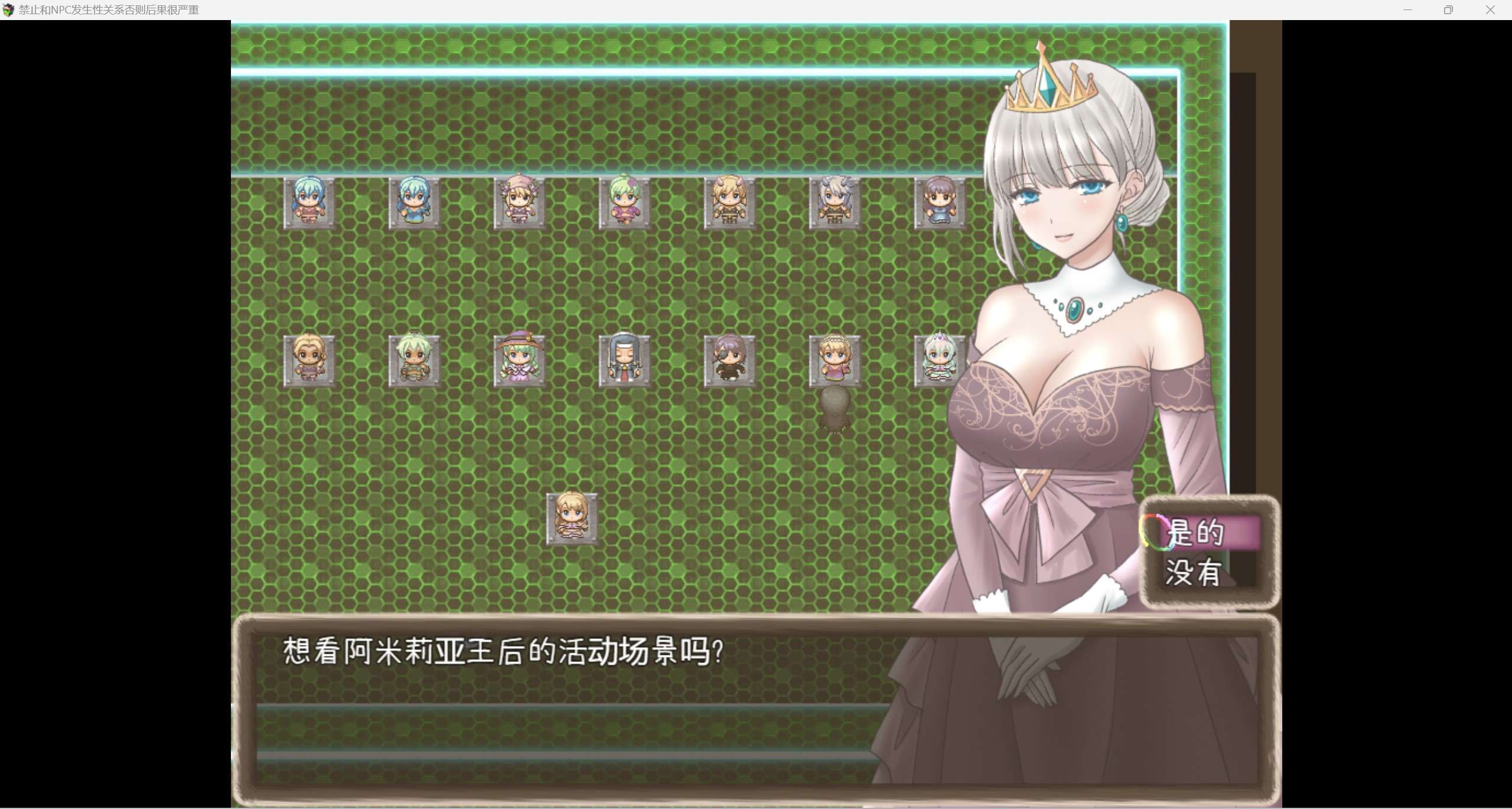 图片[4]-【日系RPG汉化2D】禁止发生关系否则后果很严重【PC＋安卓】-V次元