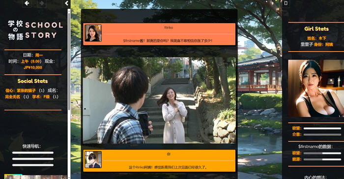 图片[2]-学校物语 ver0.03 浏览器汉化版 HTML游戏&神作 1.8G-V次元