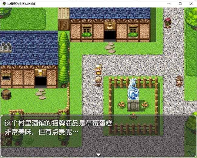 图片[2]-与母亲的生活 ver1.0 汉化版 PC+安卓 RPG游戏 1.5G-V次元