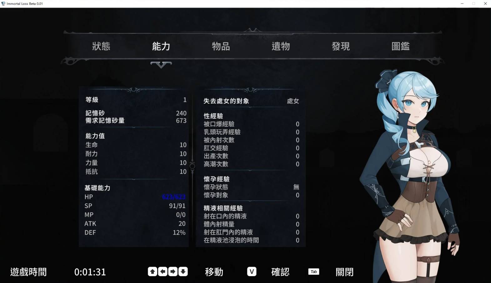 图片[2]-【日式ACT/中文/全动态】La Vitalis : 永恆的欠損 V0.04 官方中文版【500M/更新/全CV/PC】-V次元