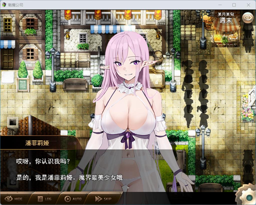 图片[5]-【RPG/汉化】魅魔公司 AI汉化版+存档【新作/PC/1.8G】-V次元