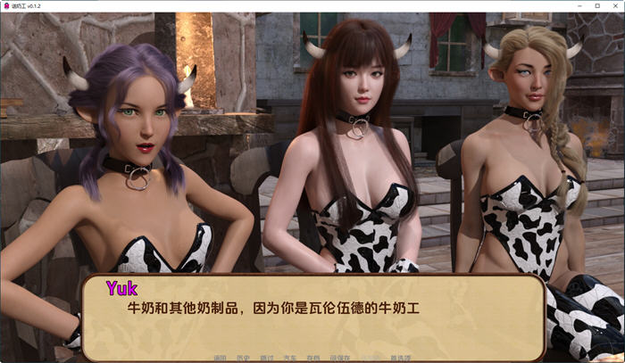 图片[2]-送奶工(Milkman) ver0.1.3 汉化版 PC+安卓 动态SLG游戏 2.3G-V次元