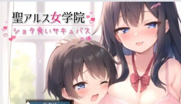 【互动SLG/汉化/pc】 圣阿尔斯女子学院 挂载AI汉化版+全CG包[新汉化] [PC]-V次元