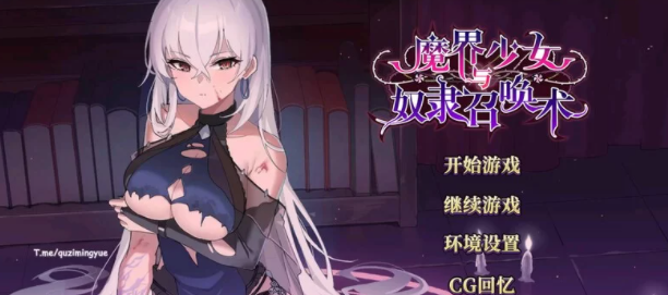 【战略SLG/地牢探索/动态/PC】魔界少女与奴隶召唤术 官中 [PC+700M]-V次元