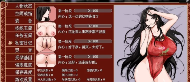 图片[2]-【国产/RPG/官中/修仙/PC 】合欢宗女修传 V0.167  官中/动态像素 [PC +610M][-V次元