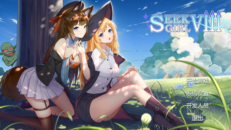 【解密SLG/互动调教/动态】寻找女孩8（Seek Girl Ⅷ） STEAM官中【PC】-V次元